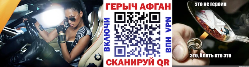 ГЕРОИН VHQ  купить закладку  Юрга 
