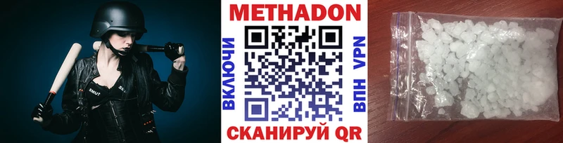 МЕТАДОН methadone Юрга